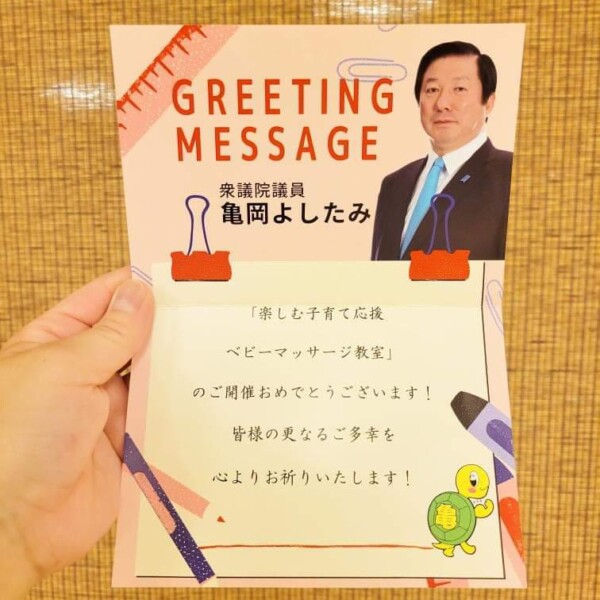 亀岡さんからのメッセージ