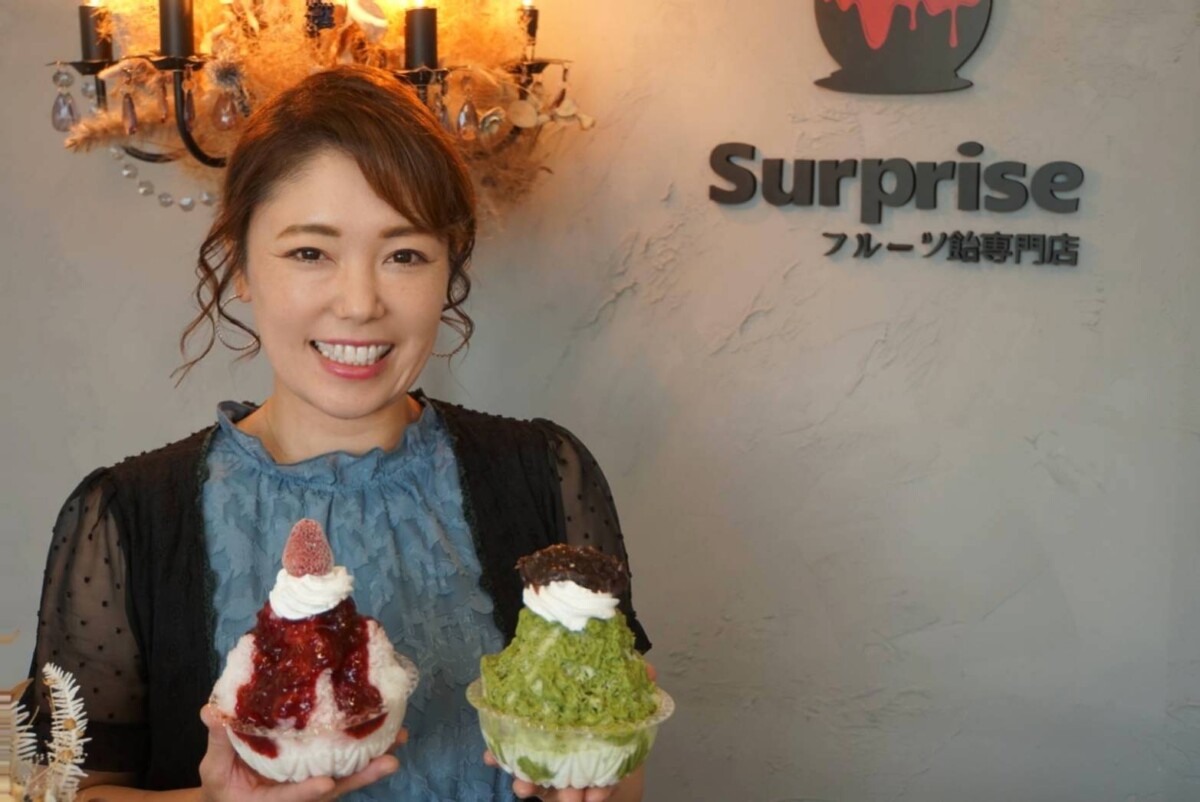 サプライズ福島店