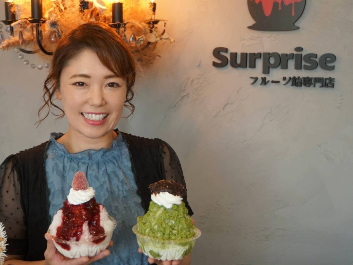 サプライズ福島店