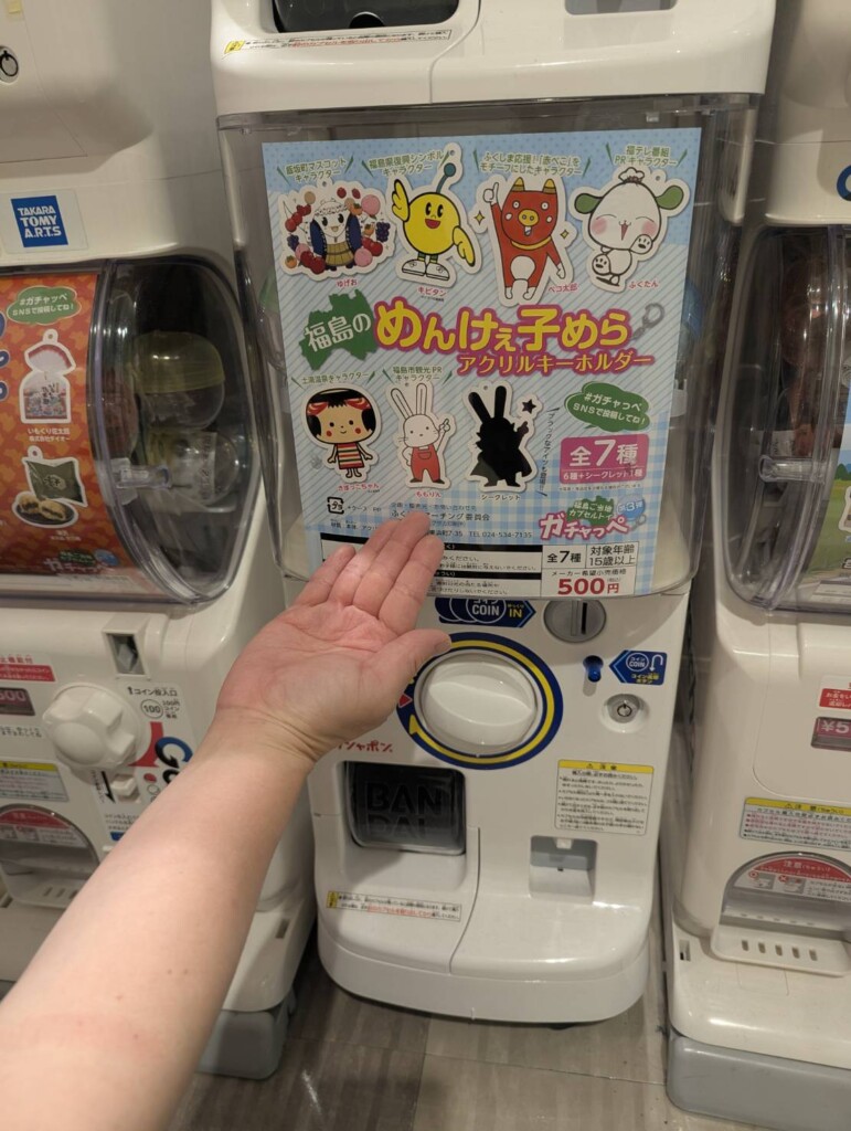 ご当地ガチャ